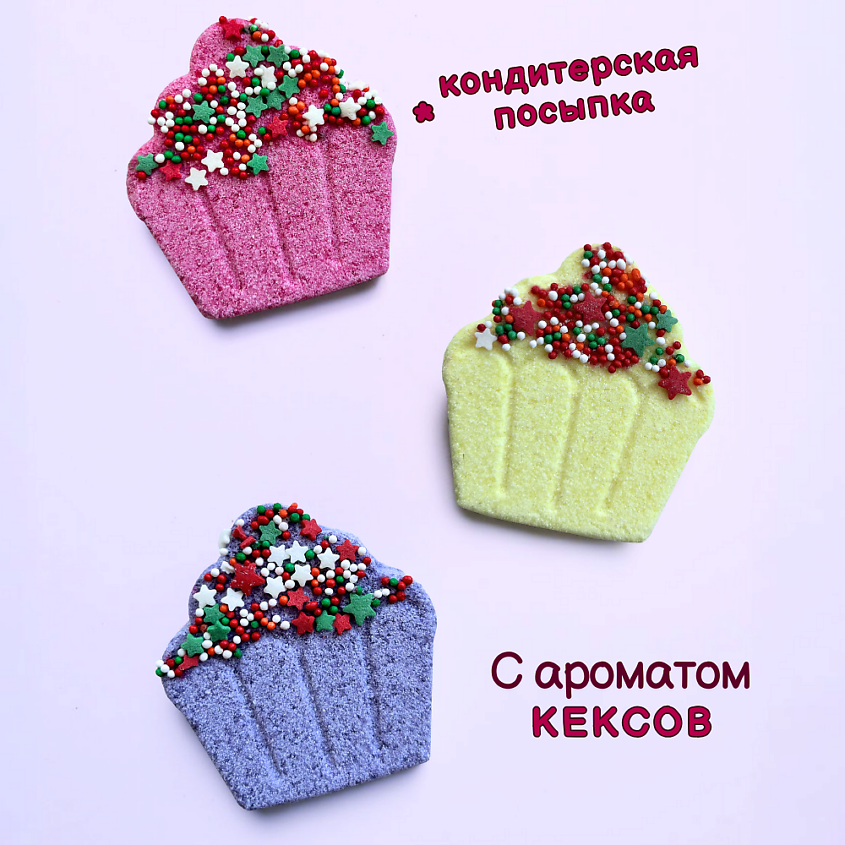 LABORATORY KATRIN Бомбочки для ванны Подарочный набор Happiki "Братцы кексики" – фото 3