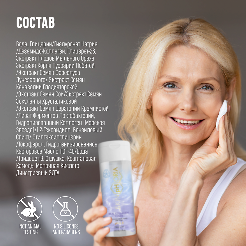 SKINPHORIA Тонер для лица коллагеновый Real Collagen Toner – фото 5