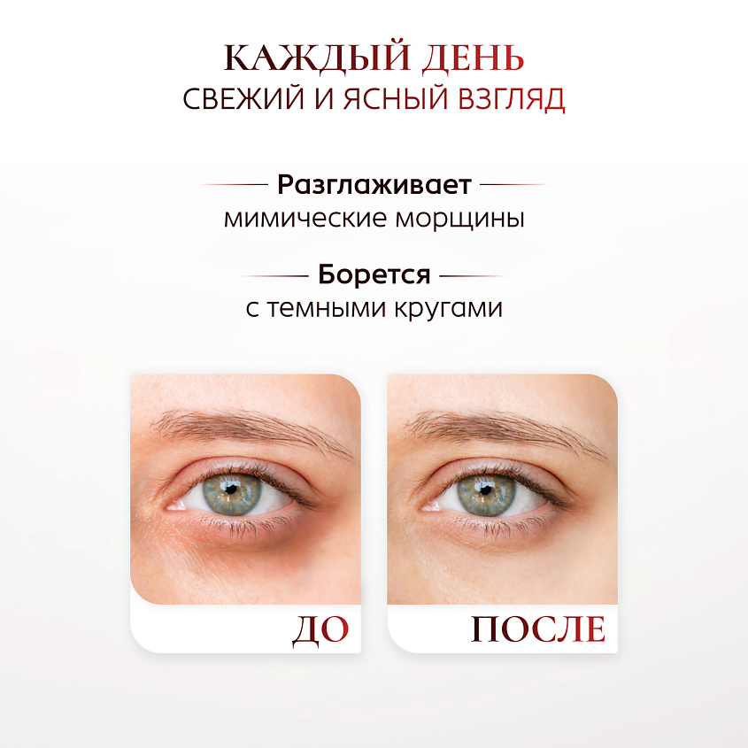 NICOLE LABORATORY Крем для кожи вокруг глаз Сияние молодости MAGIC OF EUROPE – фото 2