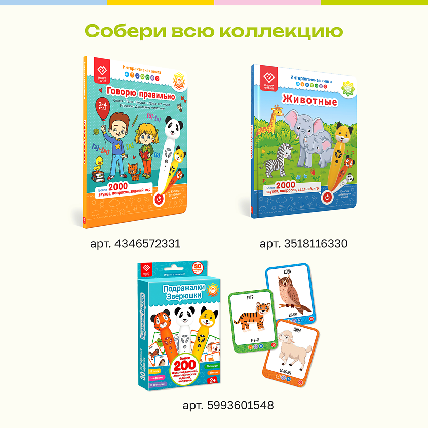 BERTTOYS Интерактивная книга для детей Цифры – фото 7