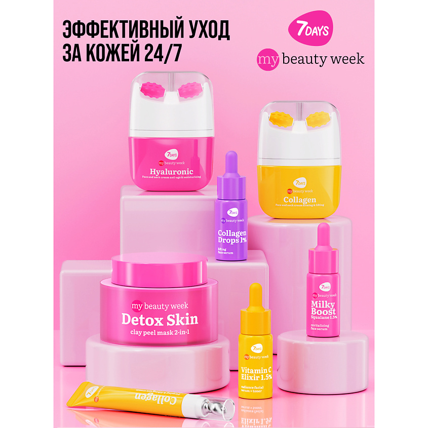 7DAYS Пенка для умывания очищающая SEA FOAM MY BEAUTY WEEK – фото 10