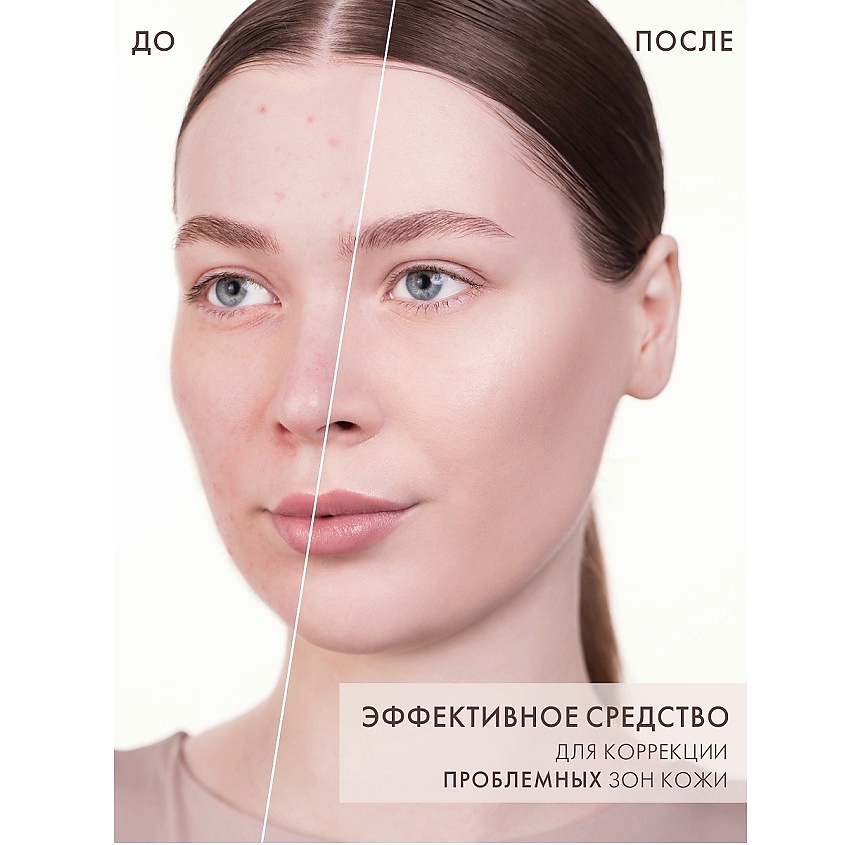 LUXVISAGE Крем-корректор тональный MATT CORRECTOR CAMOUFLAGE – фото 6