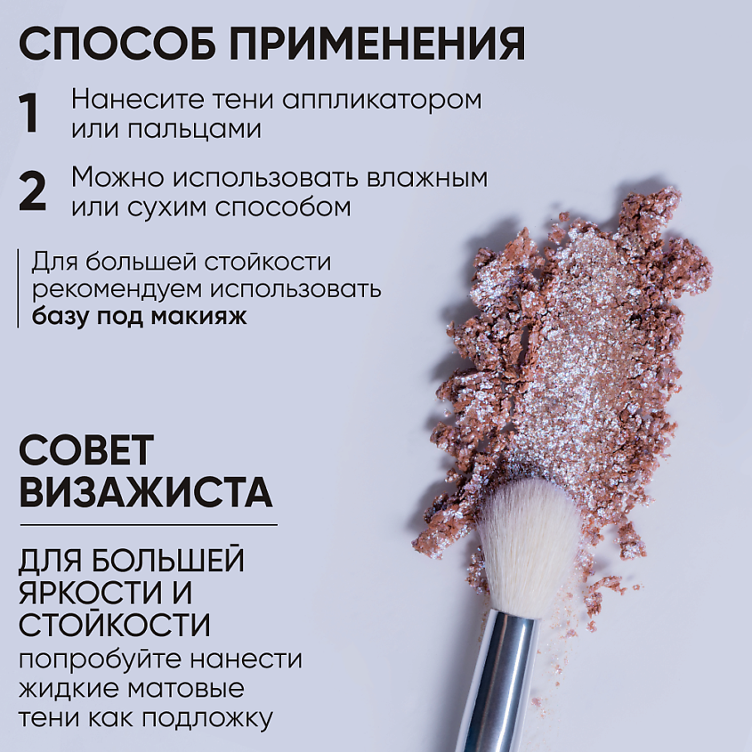 LIMONI Тени для век "Eye Shadow Prism", 1 шт. – фото 2