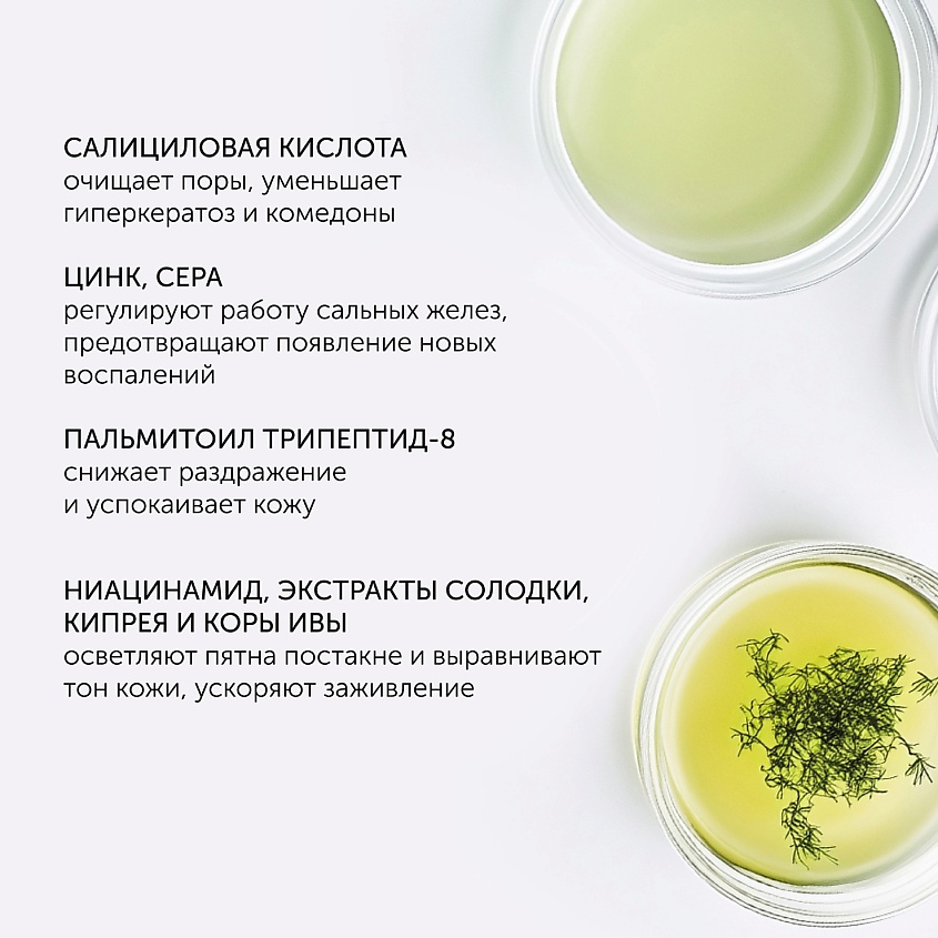 MESALTERA BY DR. MIKHAYLOVA Сыворотка против акне для проблемной и жирной кожи ANTI ACNE SERUM – фото 8