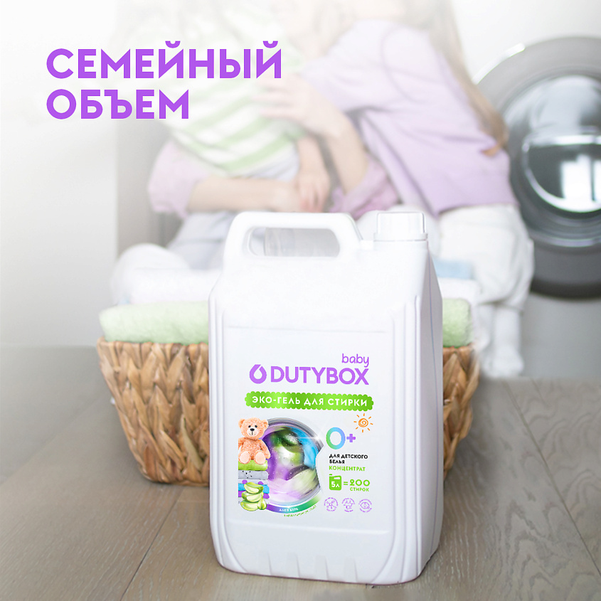 DUTYBOX Гель для стирки с пятновыводителем для цветного белья, стиральный порошок с алоэ – фото 2
