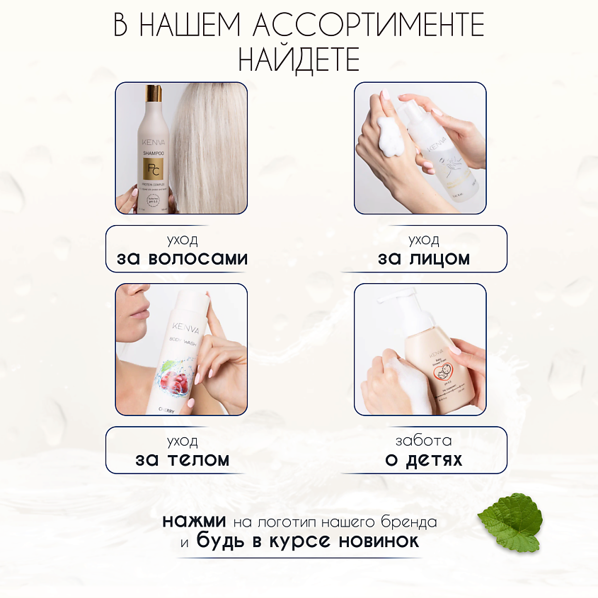 KENVA Гель для душа Вишня – фото 3