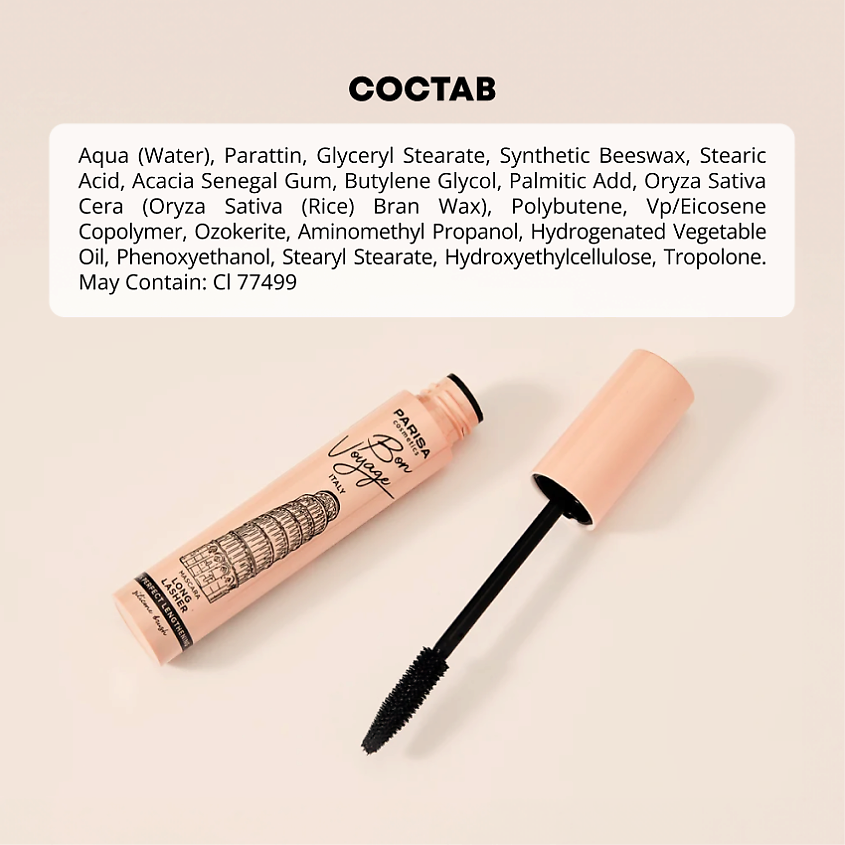 PARISA COSMETICS Eyes тушь для ресниц «Италия» – фото 4