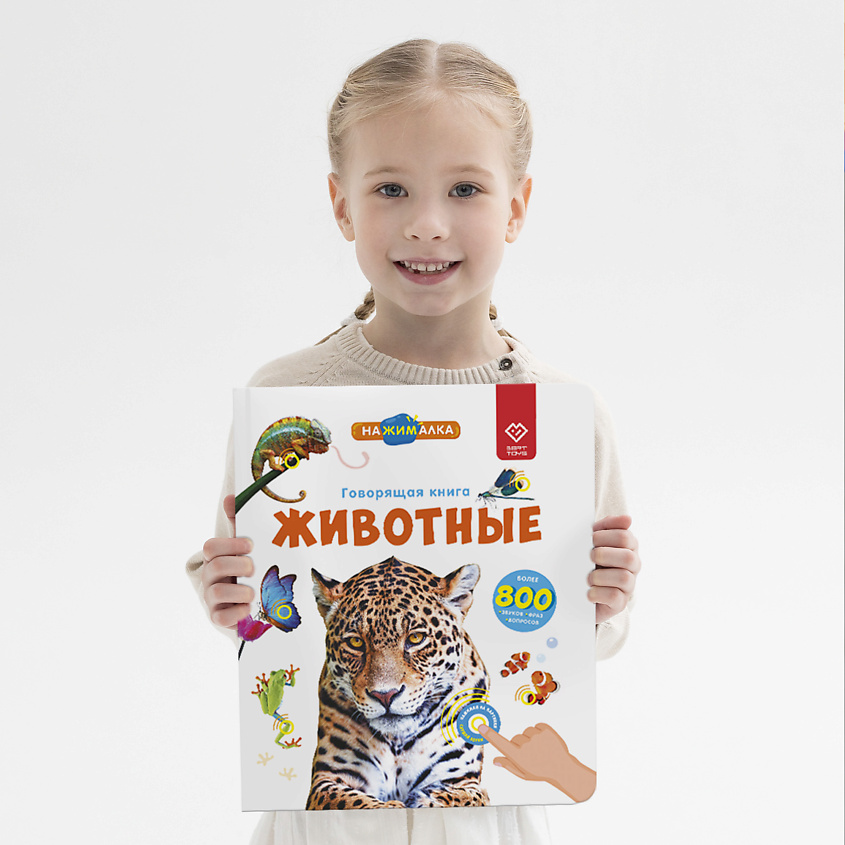BERTTOYS Говорящая книга для детей Большая Нажималка Животные – фото 12