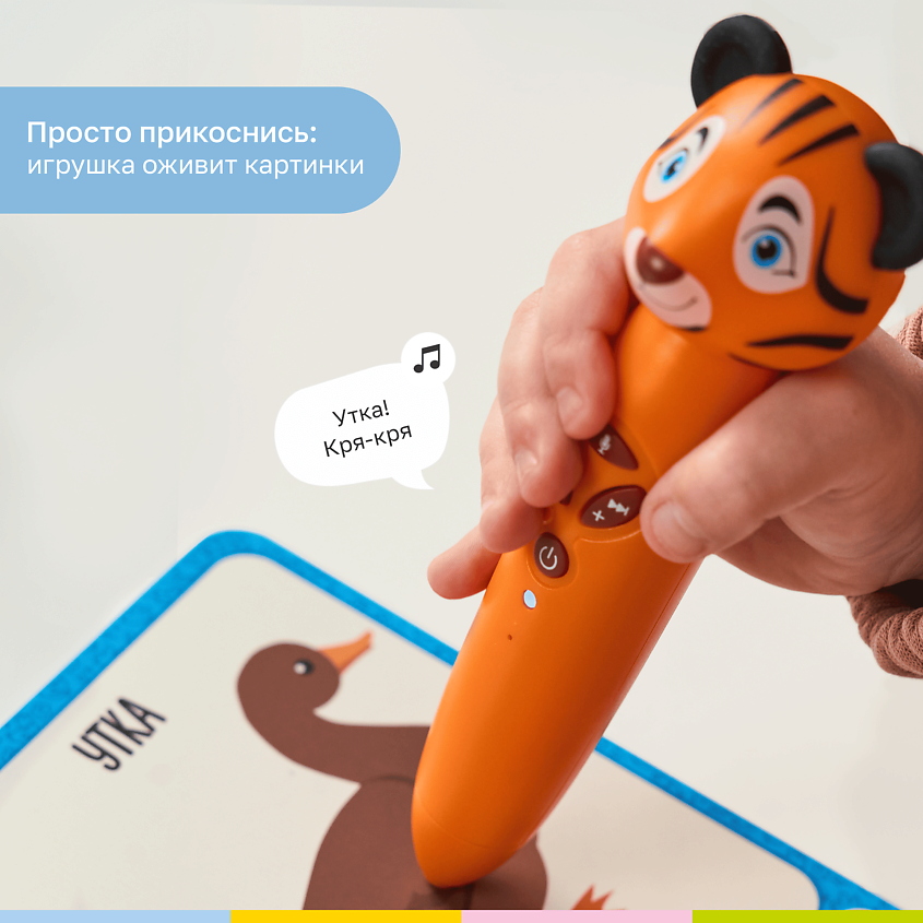 BERTTOYS Развивающая интерактивная логопедическая игрушка ручка Тигрёнок Рыки – фото 10