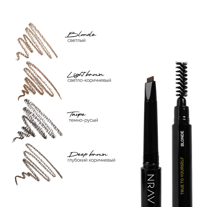 NRAV Автоматический карандаш для бровей BROW PENCIL PERFECT BASE, TAUPE – фото 4