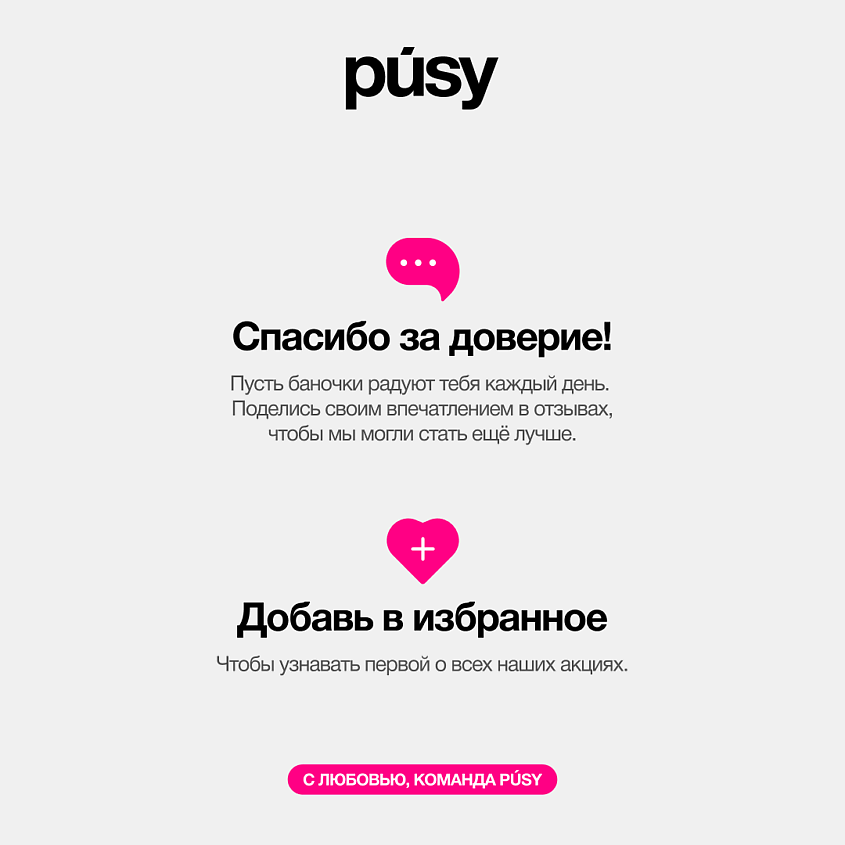 PUSY Мини супергель для бровей – фото 6