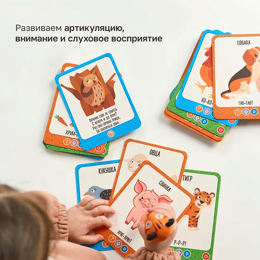 BERTTOYS Логопедические развивающие карточки - Подражалки Зверюшки – фото 3