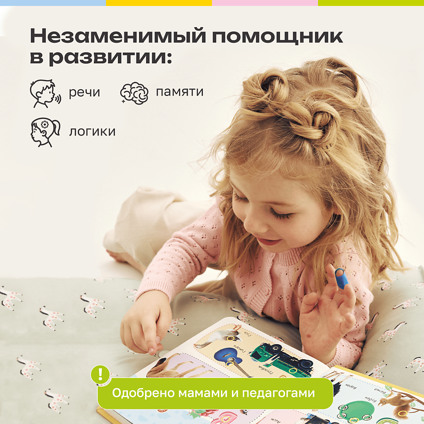 BERTTOYS Говорящая музыкальная книга Нажималка Русский Алфавит – фото 15