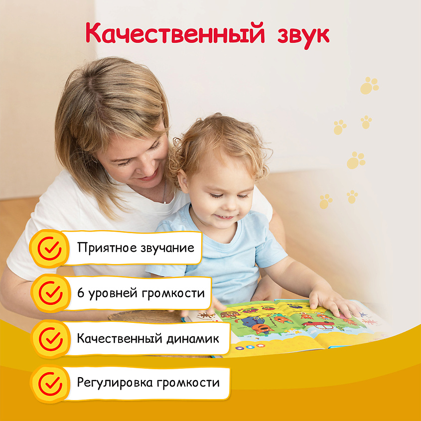 BERTTOYS Говорящая музыкальная книга Нажималка - Три Кота – фото 9