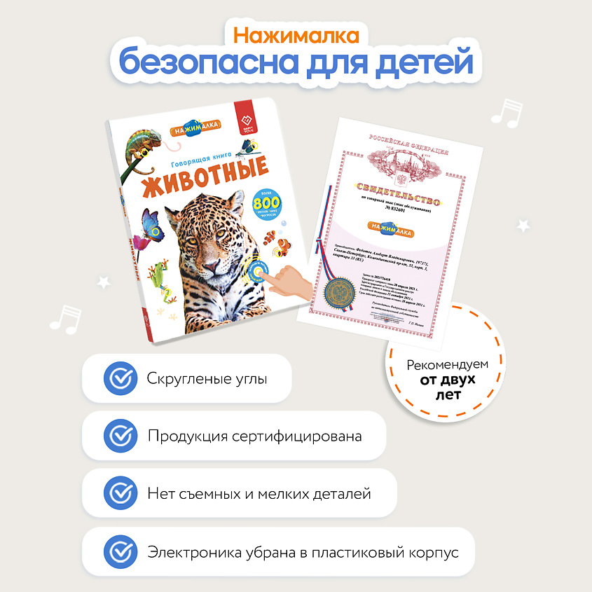 BERTTOYS Говорящая книга для детей Большая Нажималка Животные – фото 9