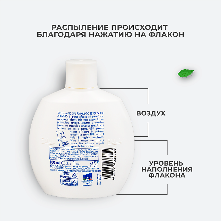 BREEZE Дезодорант парфюмированный FRESCHEZZA TALCATA – фото 5