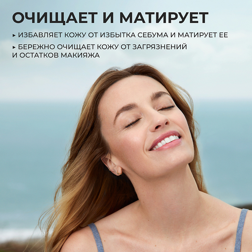 YVES ROCHER Очищающий гель для умывания с перечной мятой БИО – фото 2