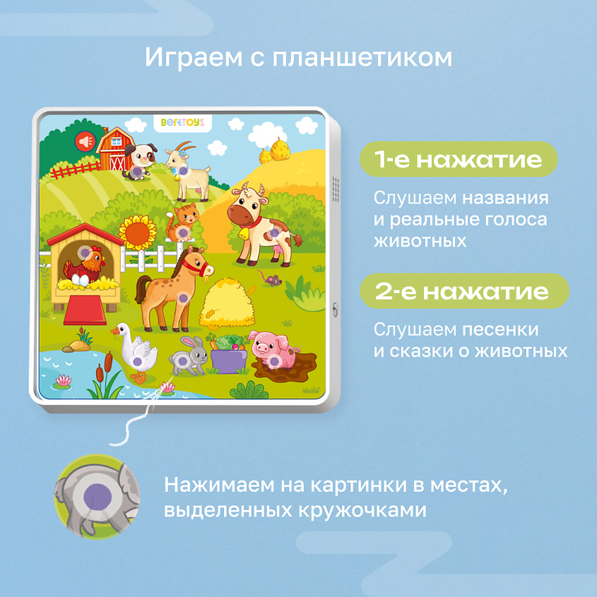 BERTTOYS Интерактивные Говорящие Пазлы Животные фермы - Пазлтач – фото 6