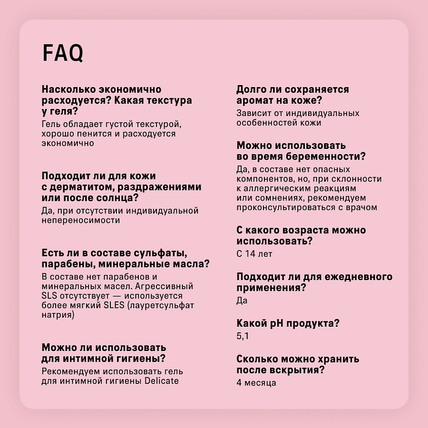 THE ACT Гель для душа с ароматом цветущей сакуры – фото 7
