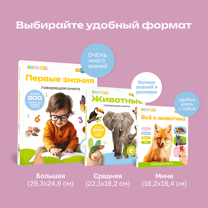 BERTTOYS Говорящая музыкальная книга для детей Нажималка Транспорт – фото 6