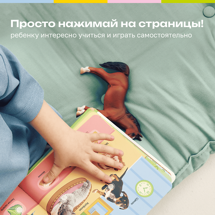 BERTTOYS Говорящая музыкальная книжка для малышей - Все о животных – фото 3
