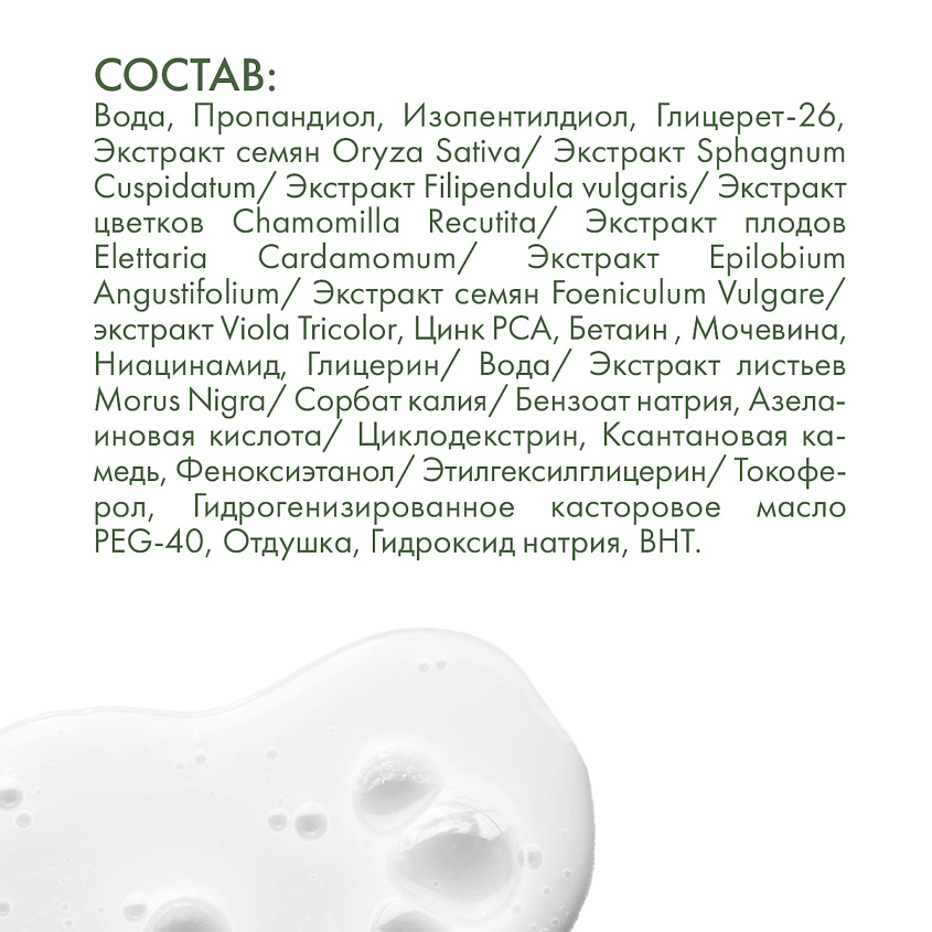 SKINPHORIA Сыворотка для лица с азелаиновой кислотой Azelaic Acid Corrective Serum – фото 5