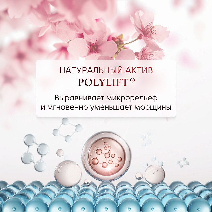NICOLE LABORATORY Крем для кожи вокруг глаз Сияние молодости MAGIC OF EUROPE – фото 8