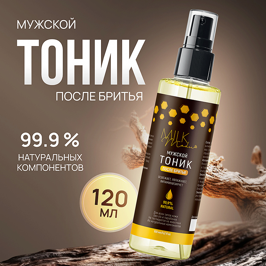 MILK MADU Тоник для лица увлажняющий после бритья – фото 6