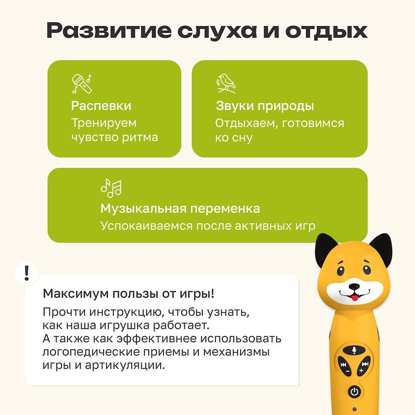 BERTTOYS Развивающая интерактивная логопедическая игрушка ручка Собачка Буля – фото 4