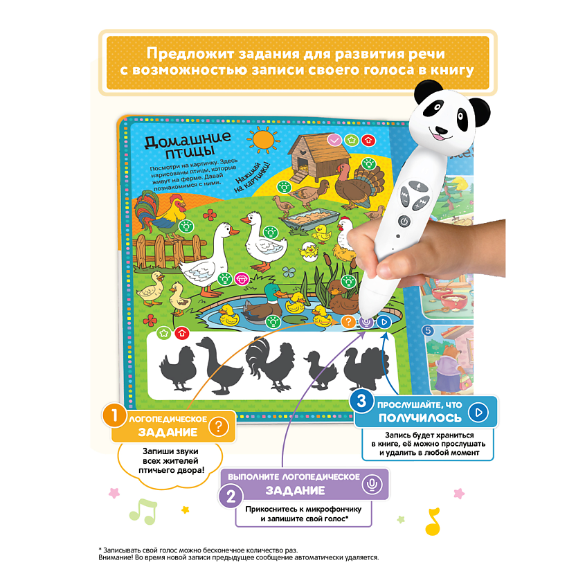 BERTTOYS Логопедическая книга для малышей Говорю правильно – фото 5