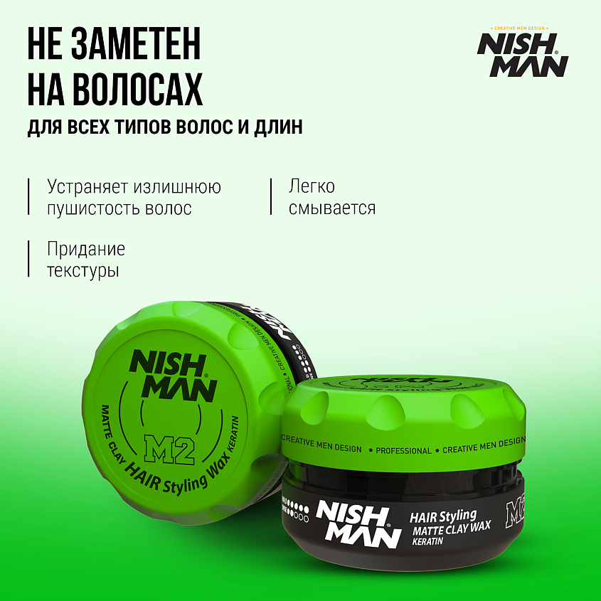 NISHMAN Матовая глина для укладки волос М2 – фото 3