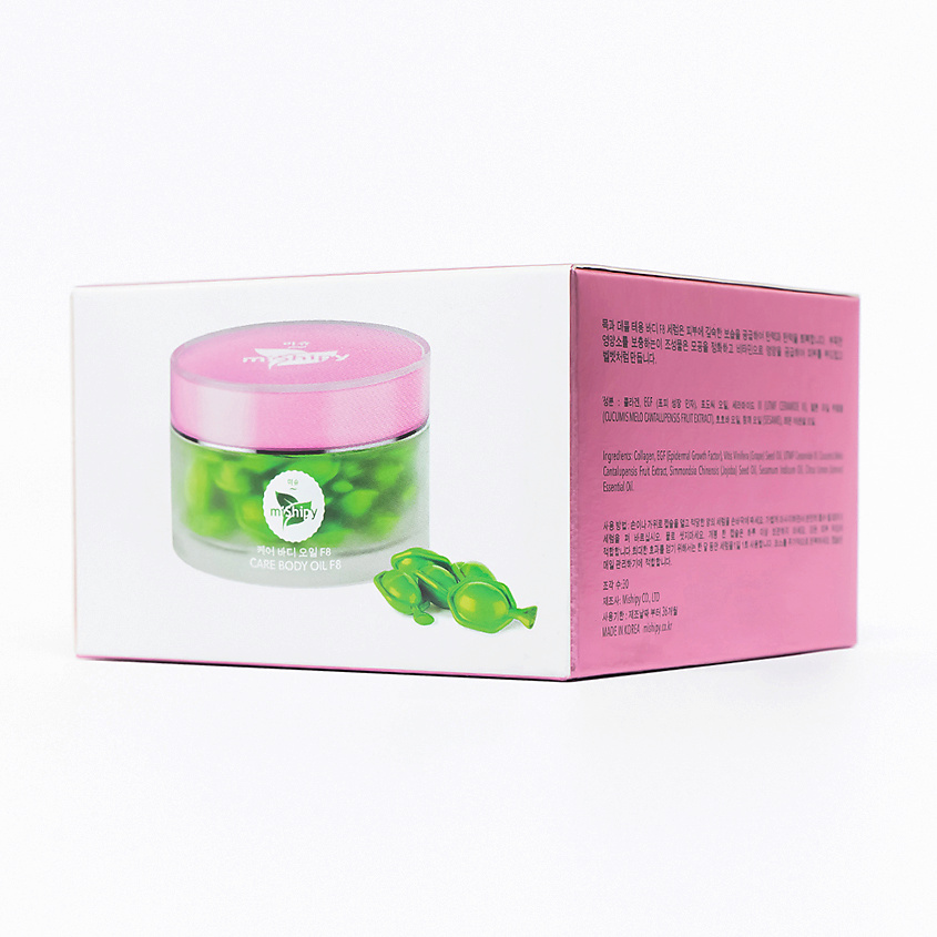 MISHIPY CARE BODY OIL F8. Увлажняющая сыворотка в капсулах для кожи тела, шеи и зоны декольте – фото 5