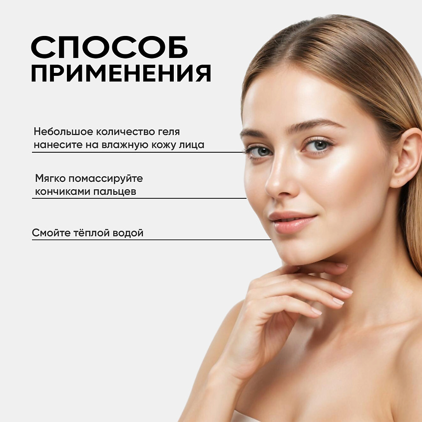 NEW CODE Гель для умывания увлажняющий – фото 4