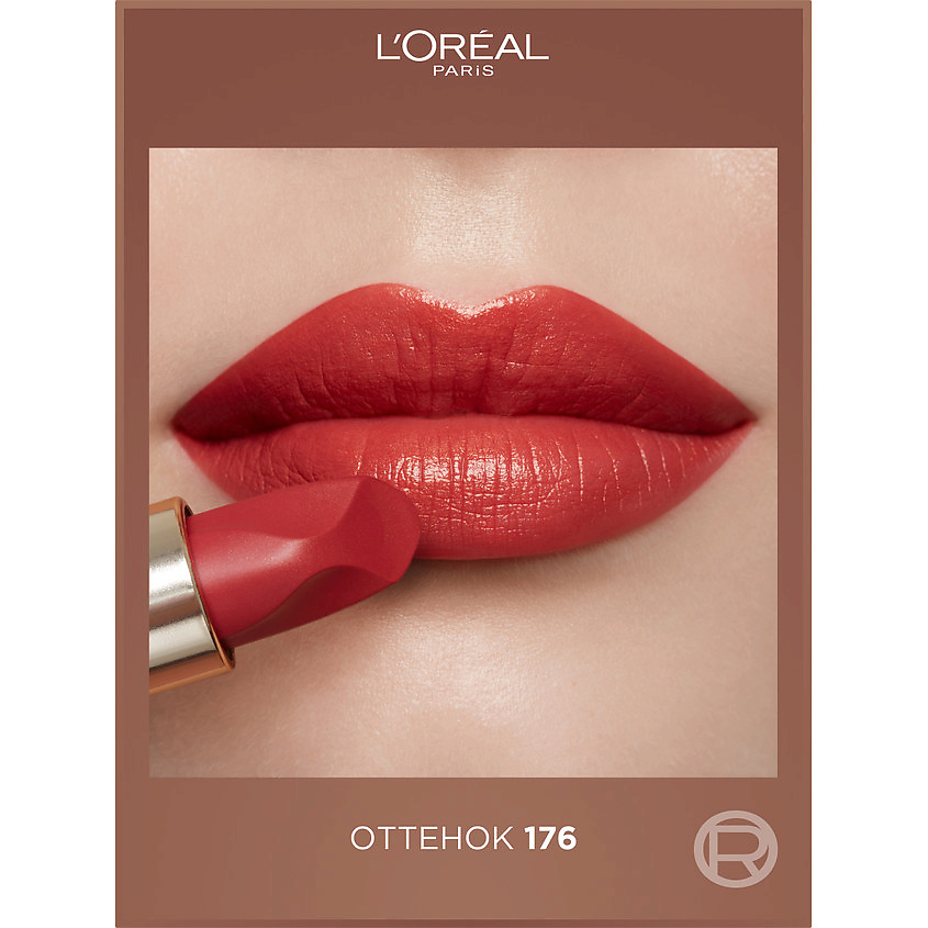 L'ORÉAL PARIS Нюдовая помада для губ Color Riche Les Nus, № 176 Irreveren, 4.5 г – фото 3