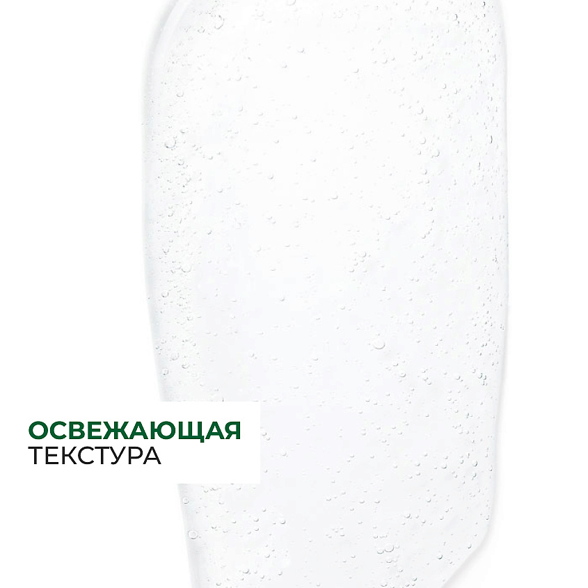 YVES ROCHER Очищающий гель для умывания с перечной мятой БИО – фото 4
