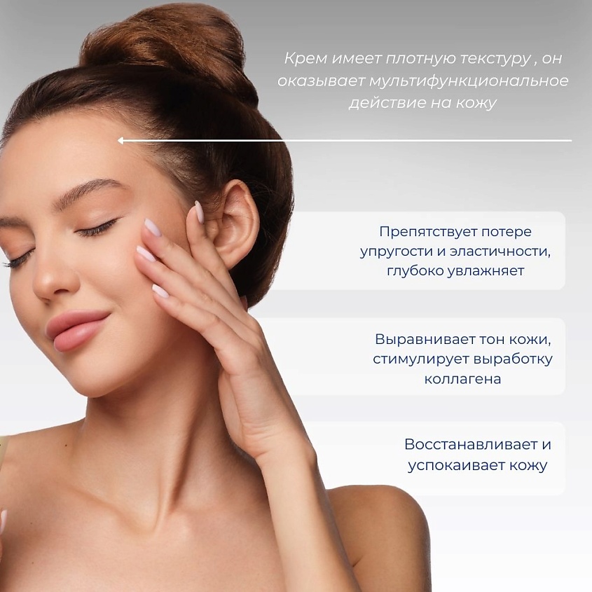 GRACE FACE Крем для лица с экстрактом трюфеля для упругости, омолаживающий, питательный – фото 4