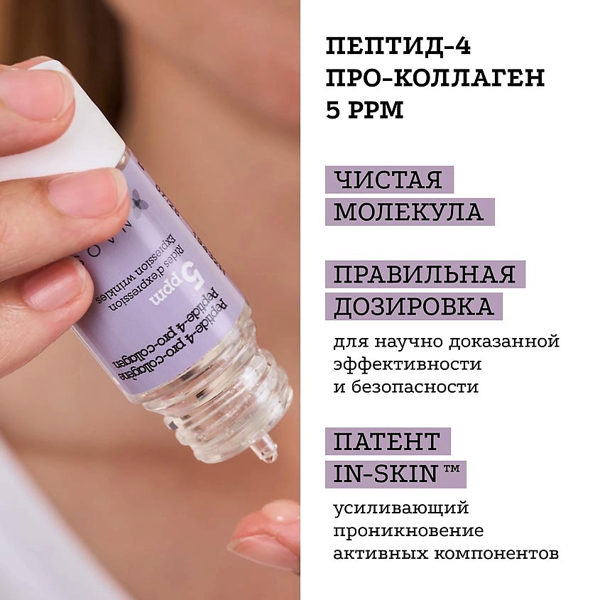 ETAT PUR Сыворотка с пептид-4 и про-коллагеном для тонуса кожи, против мимических морщин – фото 5