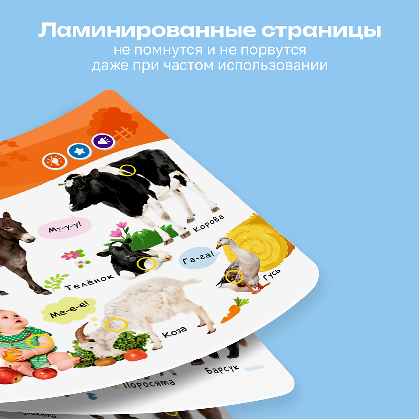BERTTOYS Говорящая интерактивная книга для детей Животные – фото 16