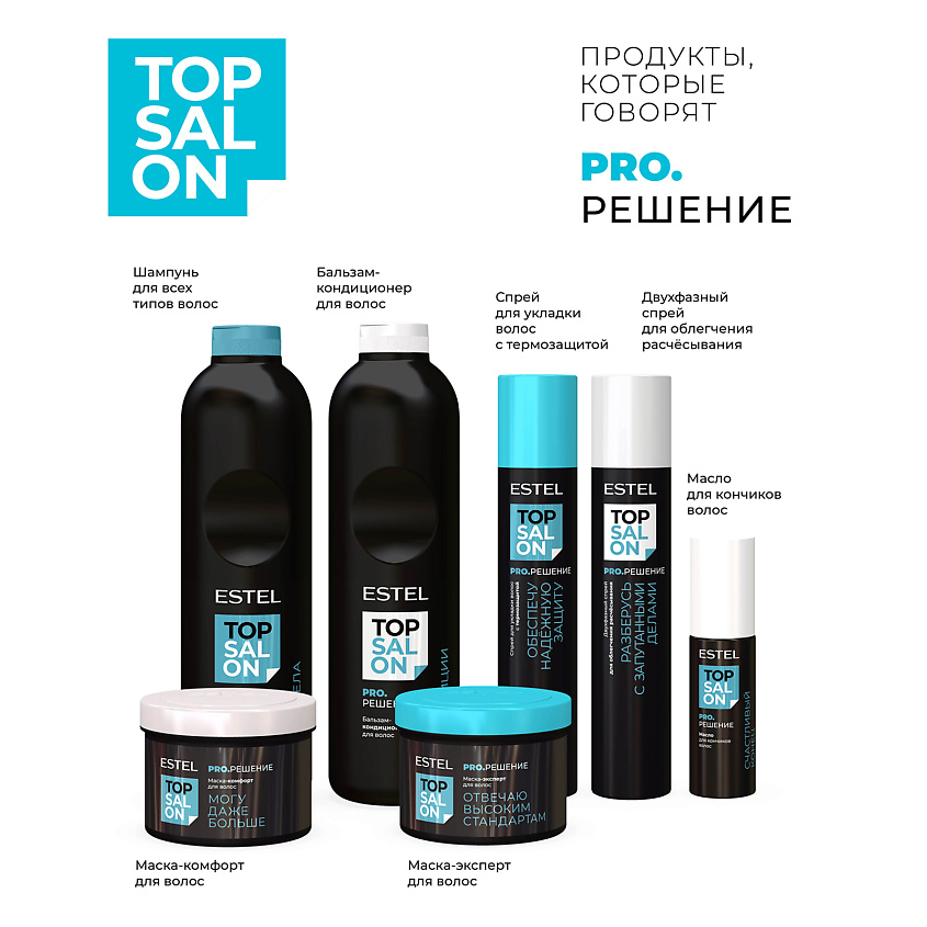 ESTEL PROFESSIONAL Бальзам-кондиционер для волос TOP SALON PRO.РЕШЕНИЕ – фото 2