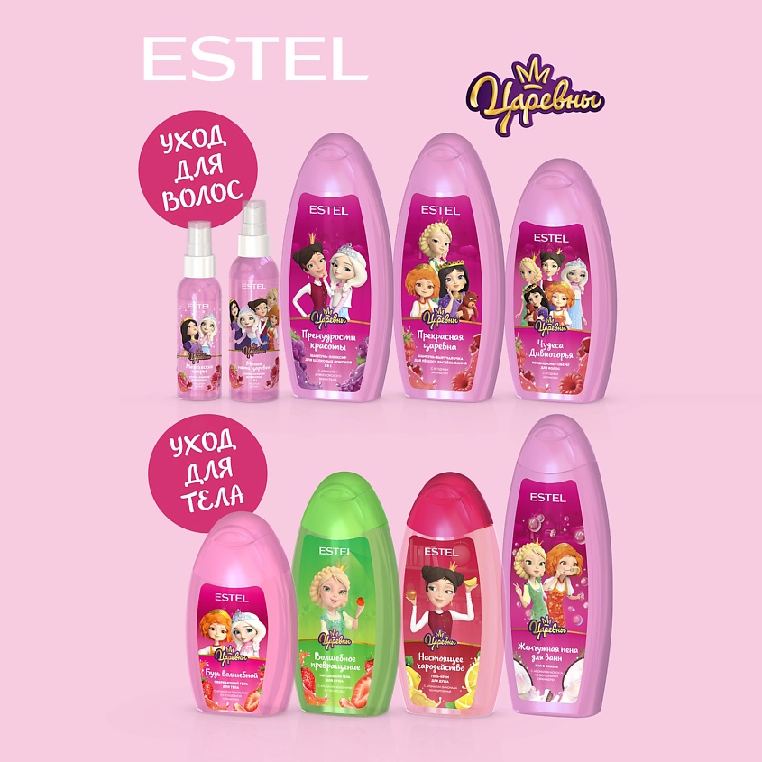 ESTEL PROFESSIONAL Гель для тела ЦАРЕВНЫ Будь волшебной – фото 4