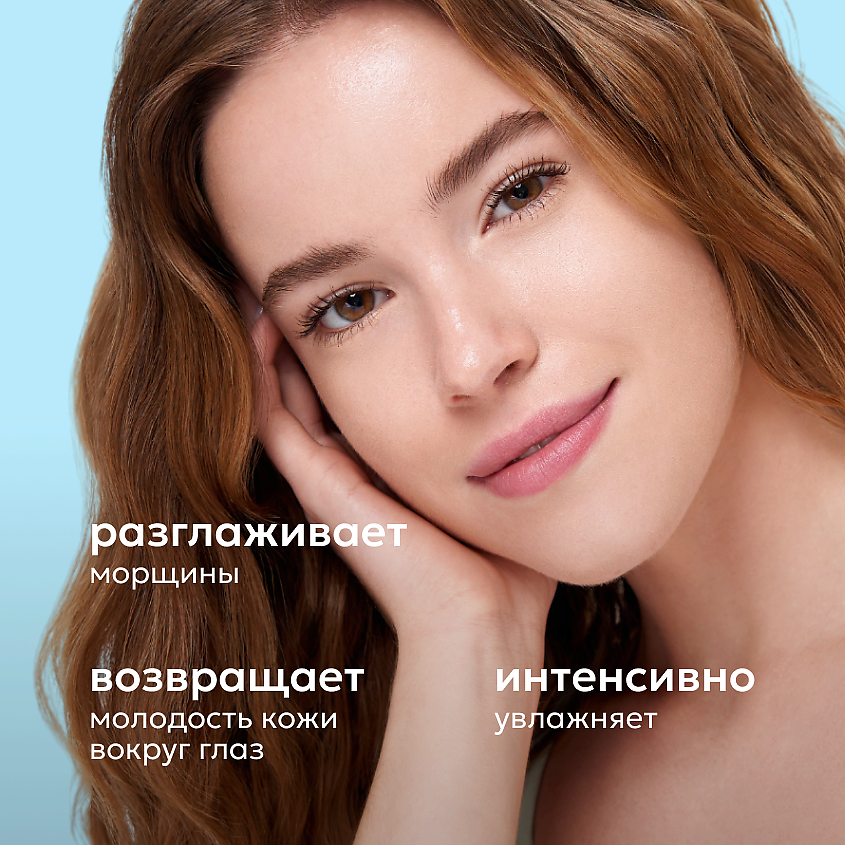 LIKATO Увлажняющий крем-флюид для области вокруг глаз против морщин – фото 2