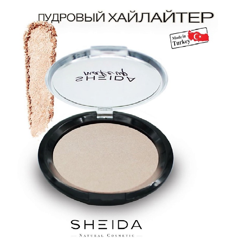 SHEIDA Хайлайтеровая пудра твердая – фото 2