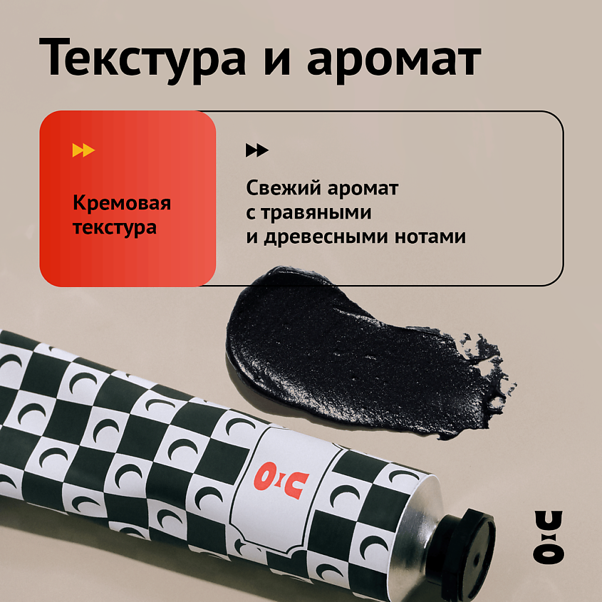 CHA U KAO Угольная маска для лица DARK CLEAN – фото 6