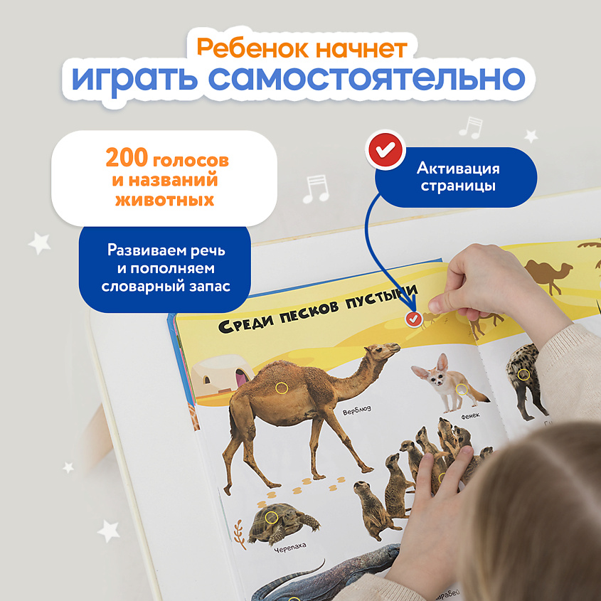 BERTTOYS Говорящая книга для детей Большая Нажималка Животные – фото 15