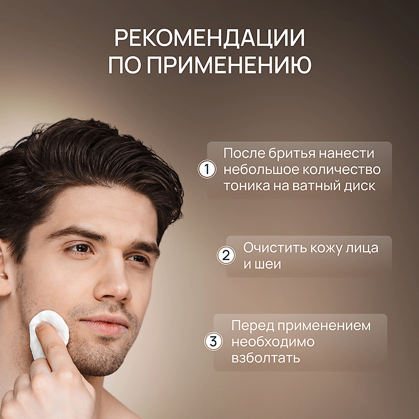 MILK MADU Тоник для лица увлажняющий после бритья – фото 4