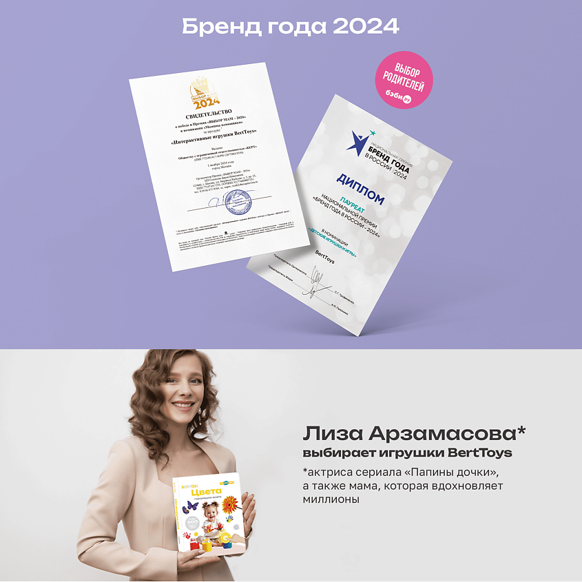 BERTTOYS Говорящая музыкальная книга для детей Нажималка Цвета – фото 14