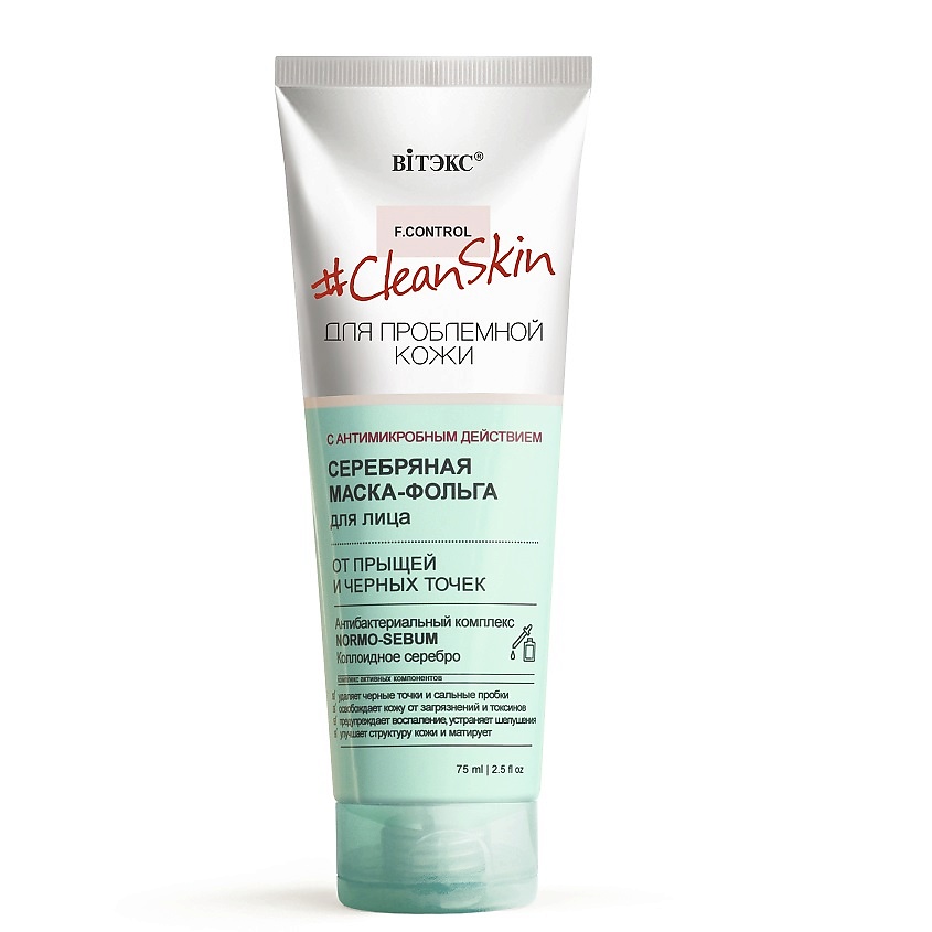 ВИТЭКС маска для лица CLEAN SKIN – фото 2