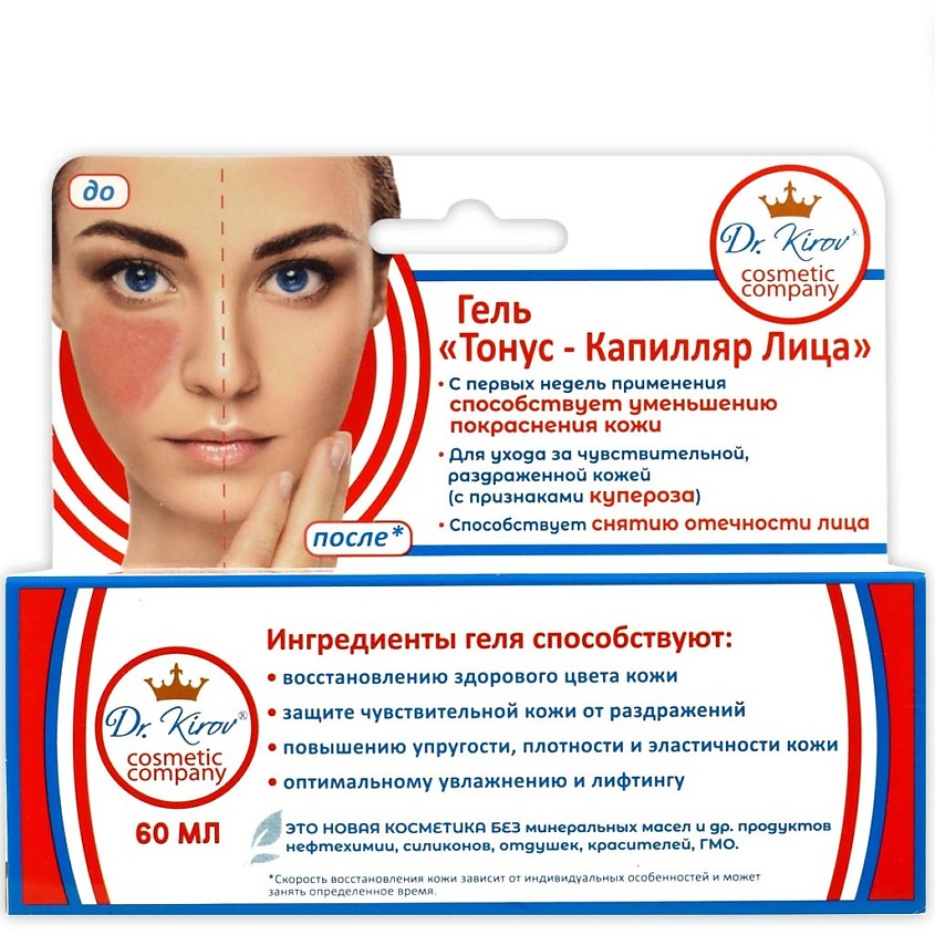 DR. KIROV COSMETIC COMPANY Гель "Тонус-Капилляр Лица" – фото 1