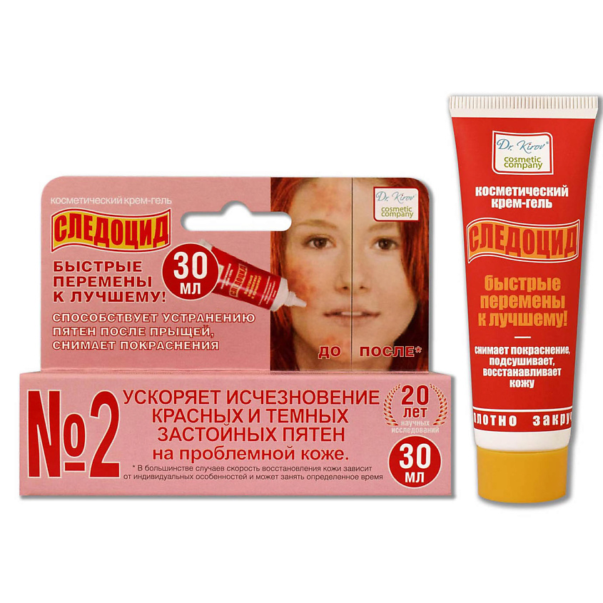DR. KIROV COSMETIC COMPANY Крем гель "Следоцид" для ухода за проблемной кожей – фото 1