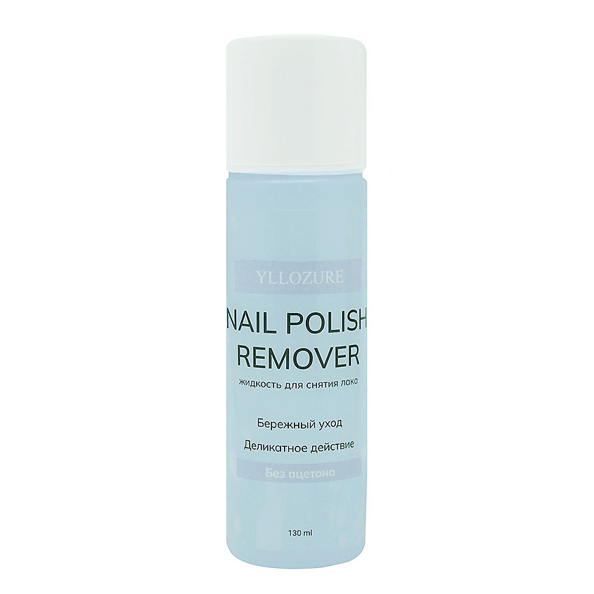 YLLOZURE Жидкость для снятия лака без ацетона Nail Polish Remover – фото 2